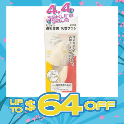 PIGEON - Wide Neck Nipple Brush (Designed For Perfect Fit And Cleaning Of Pigeon Softouch Nipples) 2s