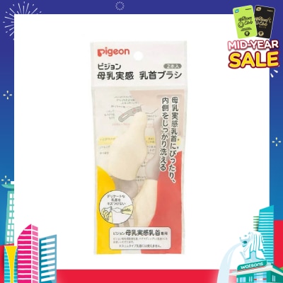 PIGEON Wide Neck Nipple Brush (Designed For Perfect Fit And Cleaning Of Pigeon Softouch Nipples) 2s