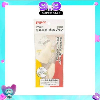 PIGEON - Wide Neck Nipple Brush (Designed For Perfect Fit And Cleaning Of Pigeon Softouch Nipples) 2s image