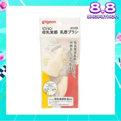 PIGEON Wide Neck Nipple Brush (Designed For Perfect Fit And Cleaning Of Pigeon Softouch Nipples) 2s