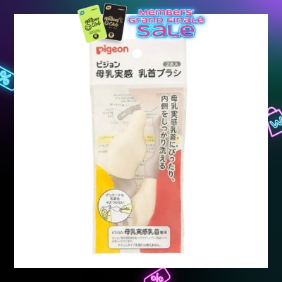 PIGEON Wide Neck Nipple Brush (Designed For Perfect Fit And Cleaning Of Pigeon Softouch Nipples) 2s