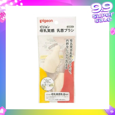 PIGEON Wide Neck Nipple Brush (Designed For Perfect Fit And Cleaning Of Pigeon Softouch Nipples) 2s