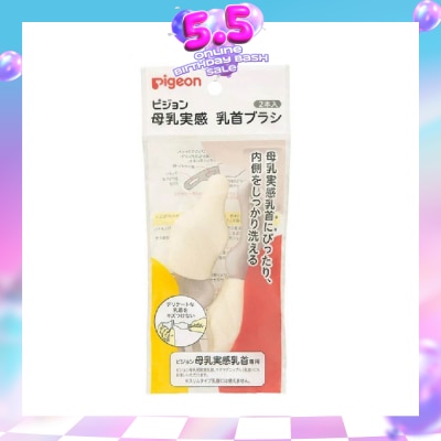 PIGEON - Wide Neck Nipple Brush (Designed For Perfect Fit And Cleaning Of Pigeon Softouch Nipples) 2s
