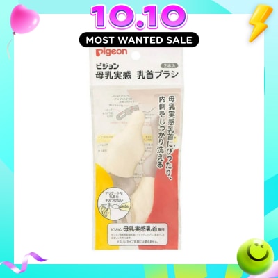PIGEON Wide Neck Nipple Brush (Designed For Perfect Fit And Cleaning Of Pigeon Softouch Nipples) 2s image