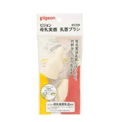 PIGEON Wide Neck Nipple Brush (Designed For Perfect Fit And Cleaning Of Pigeon Softouch Nipples) 2s