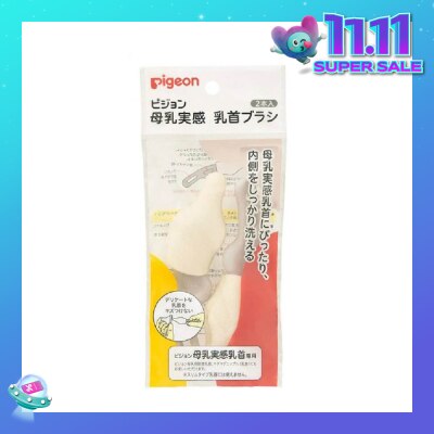 PIGEON Wide Neck Nipple Brush (Designed For Perfect Fit And Cleaning Of Pigeon Softouch Nipples) 2s