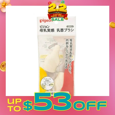 PIGEON Wide Neck Nipple Brush (Designed For Perfect Fit And Cleaning Of Pigeon Softouch Nipples) 2s