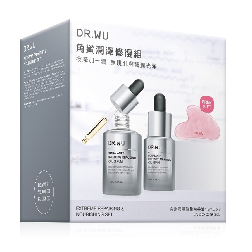 [XMAS GIFT] Extreme Repairing And Nourishing Twin Packset consists 15ml x 2s