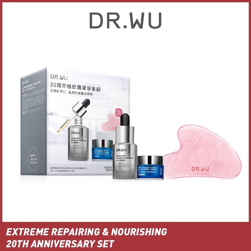 [XMAS GIFT] Extreme Repairing And Nourishing 20th Anniversary Set 1s