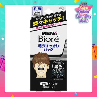 MEN'S BIORE Pore Pack Black 10s