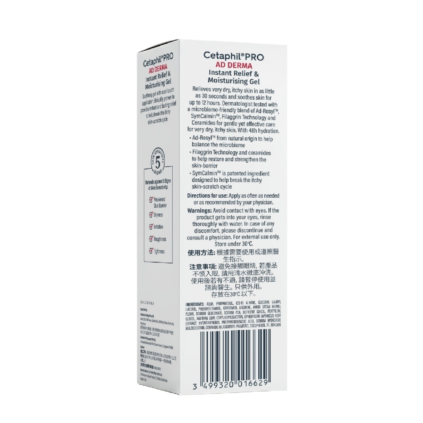 PRO AD Derma Instant Relief & Moisturising Gel 59ml