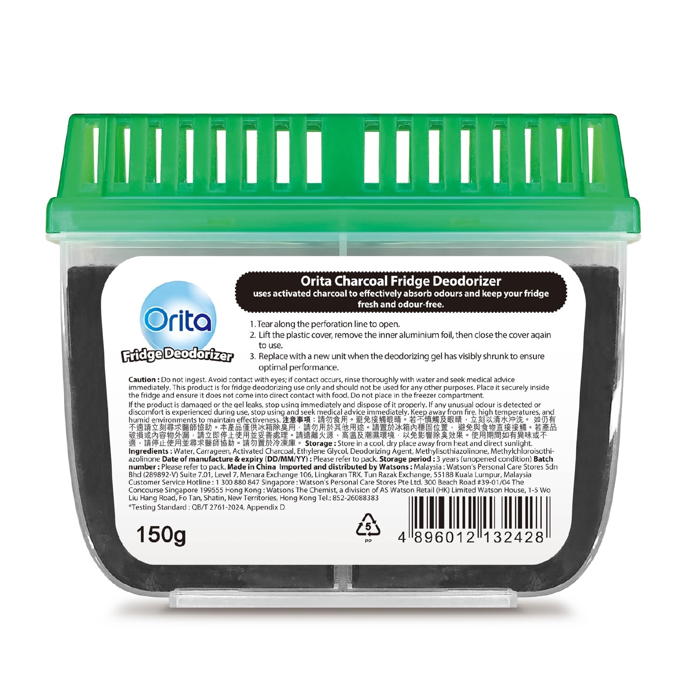 Fridge Deodorizer Charcoal 150g image