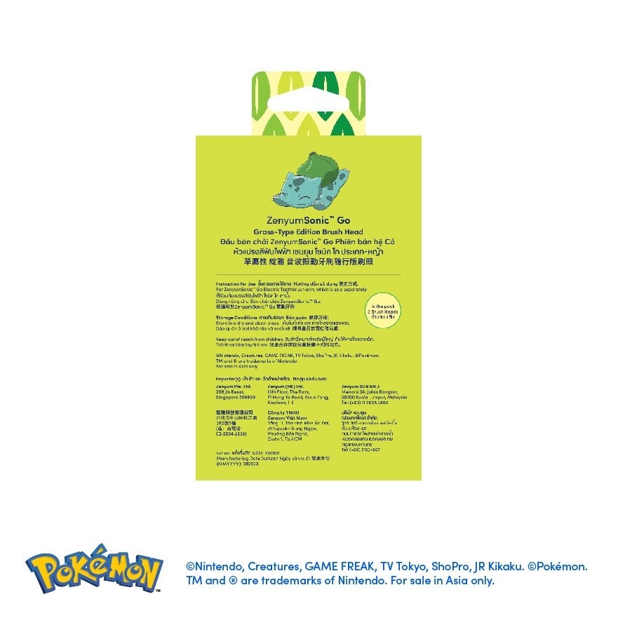 Sonic™ Go Grass Type Brush Head (Customized Bulbasaur Design) 3s