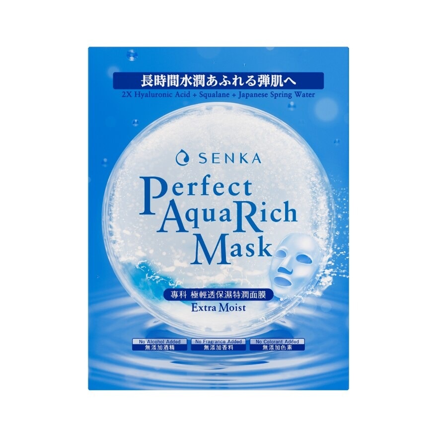 Perfect Aqua Rich Mask Extra Moist (For Dry & Dehydrated Skin) 7s