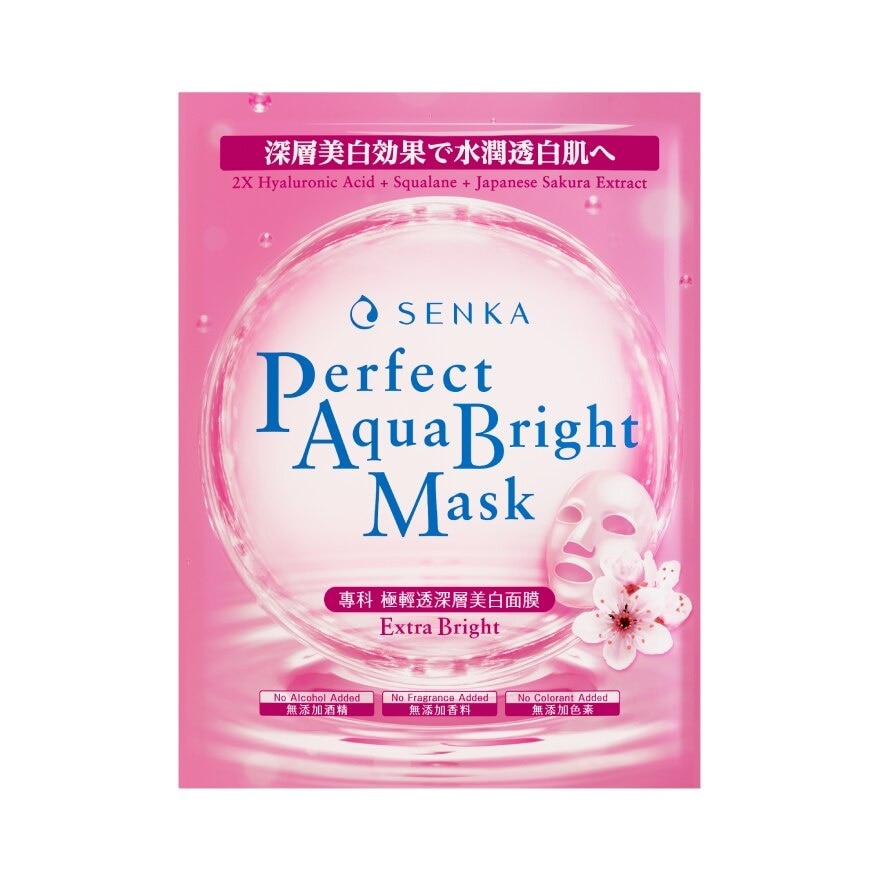 Perfect Aqua Bright Mask Extra Bright (For Dull Skin With Uneven Skin Tone) 1s