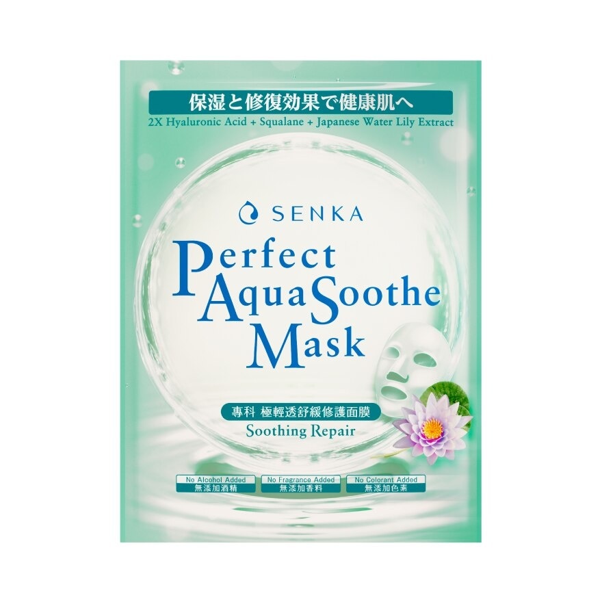 Perfect Aqua Soothe Mask Soothing Repair (To Soothe, Calm Stressed & Irritated Skin) 1s