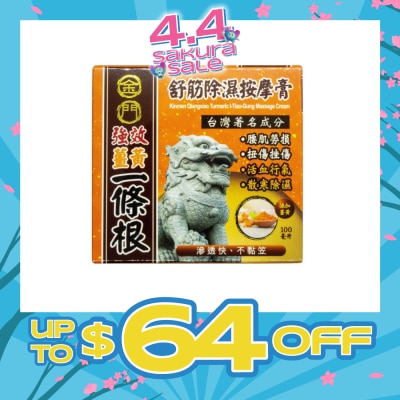 KINMEN - Qx I-Tiao-Gung Massage Cream 1s