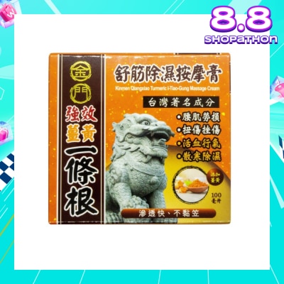 KINMEN Qx I-Tiao-Gung Massage Cream 1s