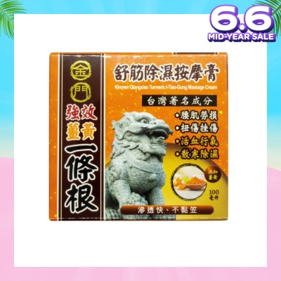 KINMEN Qx I-Tiao-Gung Massage Cream 1s