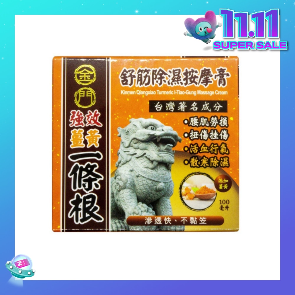 Qx I-Tiao-Gung Massage Cream 1s