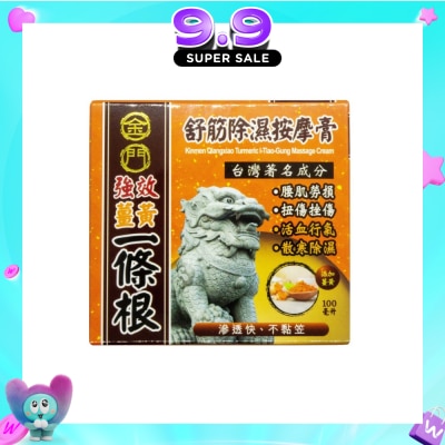KINMEN - Qx I-Tiao-Gung Massage Cream 1s image