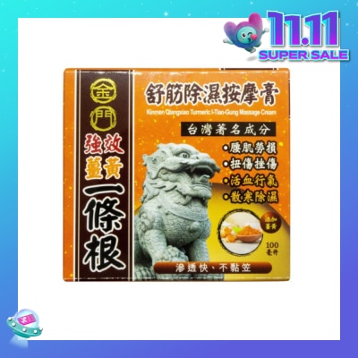 KINMEN Qx I-Tiao-Gung Massage Cream 1s