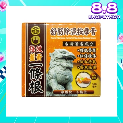 KINMEN Qx I-Tiao-Gung Massage Cream 1s