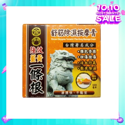 KINMEN Qx I-Tiao-Gung Massage Cream 1s