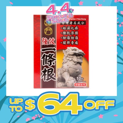 KINMEN - Qx I-Tiao-Gung Patch 10s