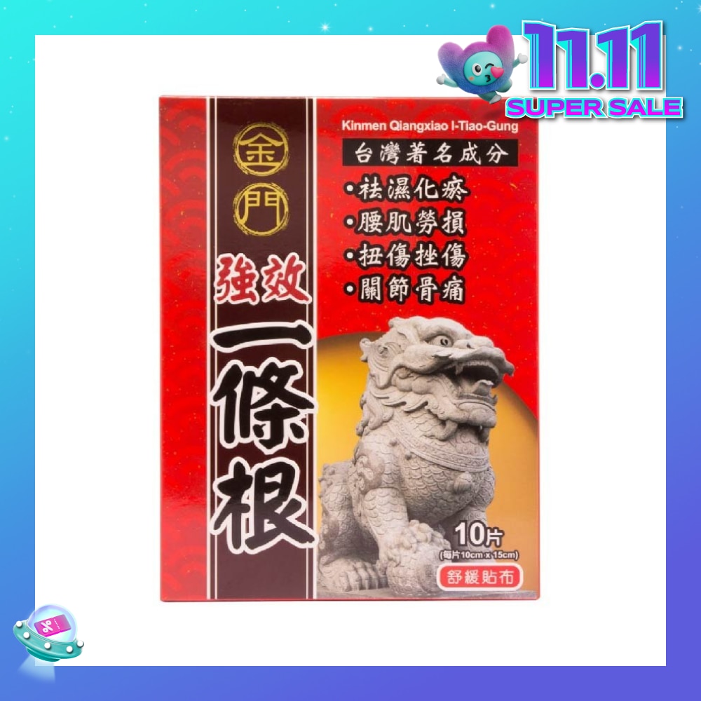 Qx I-Tiao-Gung Patch 10s