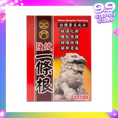 KINMEN Qx I-Tiao-Gung Patch 10s