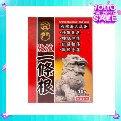 KINMEN Qx I-Tiao-Gung Patch 10s