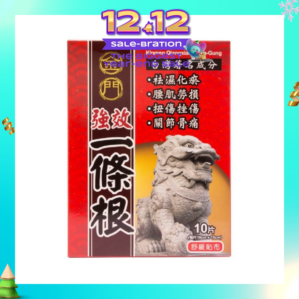 Qx I-Tiao-Gung Patch 10s