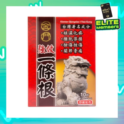 KINMEN Qx I-Tiao-Gung Patch 10s