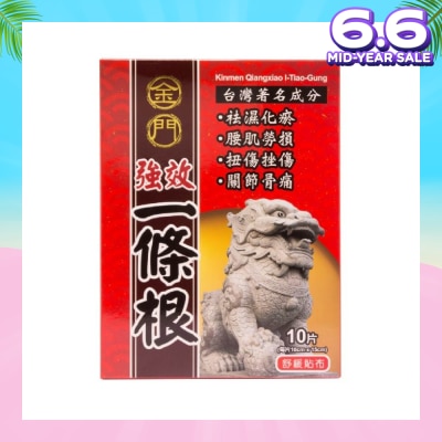 KINMEN Qx I-Tiao-Gung Patch 10s