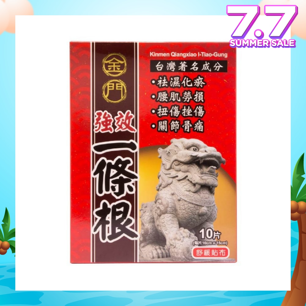 Qx I-Tiao-Gung Patch 10s