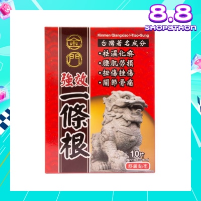 KINMEN Qx I-Tiao-Gung Patch 10s