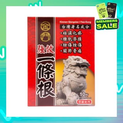 KINMEN Qx I-Tiao-Gung Patch 10s