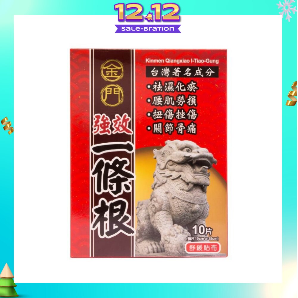 Qx I-Tiao-Gung Patch 10s