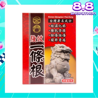 KINMEN Qx I-Tiao-Gung Patch 10s