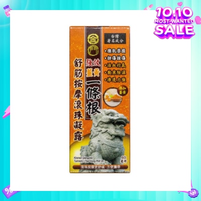 KINMEN Qx I-Tiao-Gung Roll On 1s