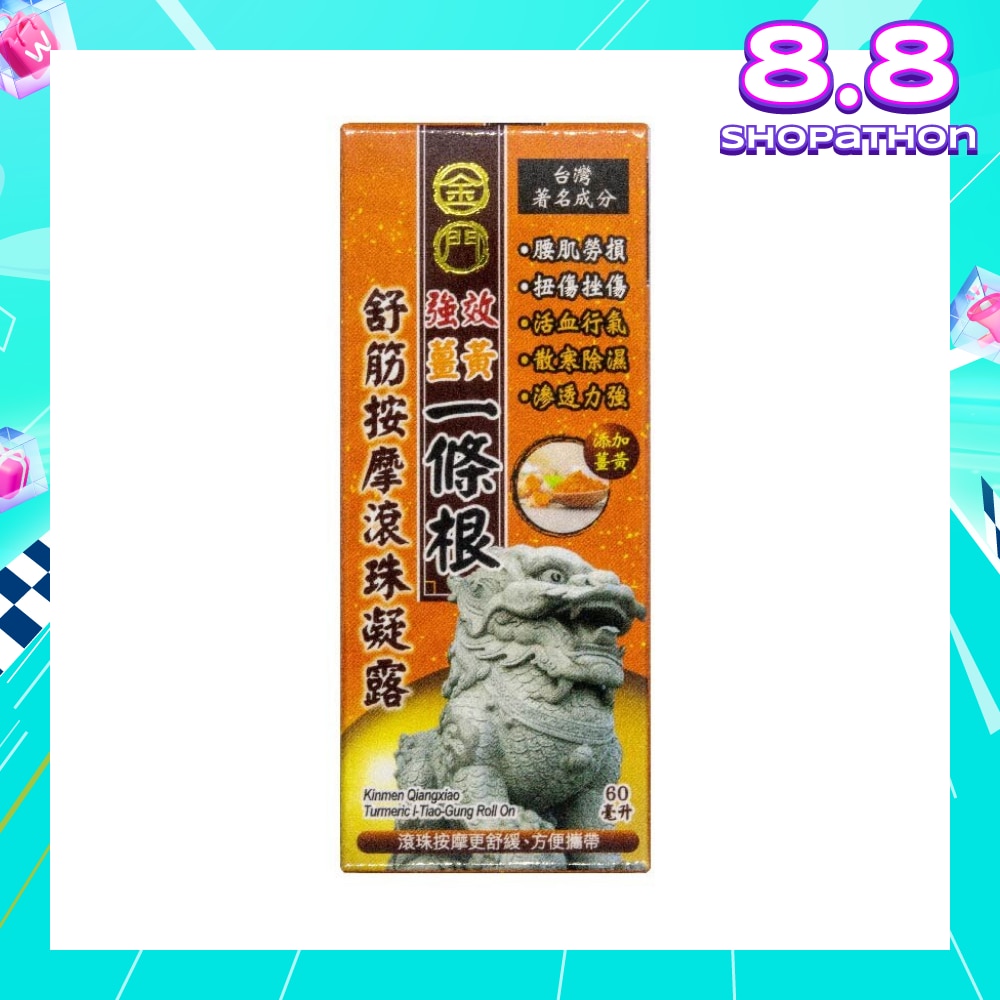 Qx I-Tiao-Gung Roll On 1s