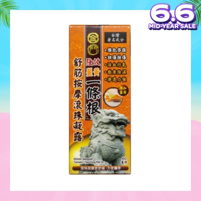 KINMEN Qx I-Tiao-Gung Roll On 1s