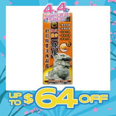 KINMEN - Qx I-Tiao-Gung Roll On 1s