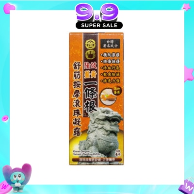 KINMEN - Qx I-Tiao-Gung Roll On 1s image