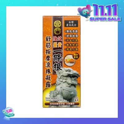 KINMEN Qx I-Tiao-Gung Roll On 1s