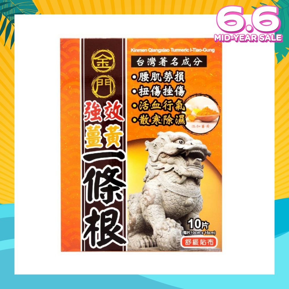 Qx I-Tiao-Gung Tumeric Patch 10s