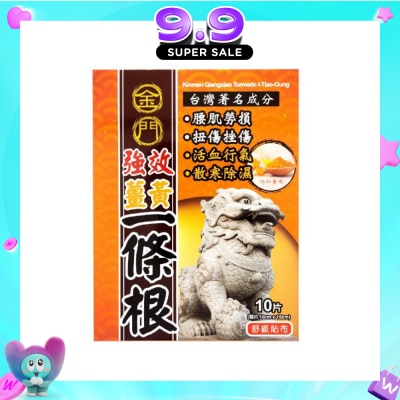 KINMEN - Qx I-Tiao-Gung Tumeric Patch 10s image