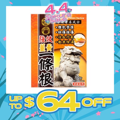 KINMEN - Qx I-Tiao-Gung Tumeric Patch 10s