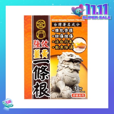 KINMEN Qx I-Tiao-Gung Tumeric Patch 10s